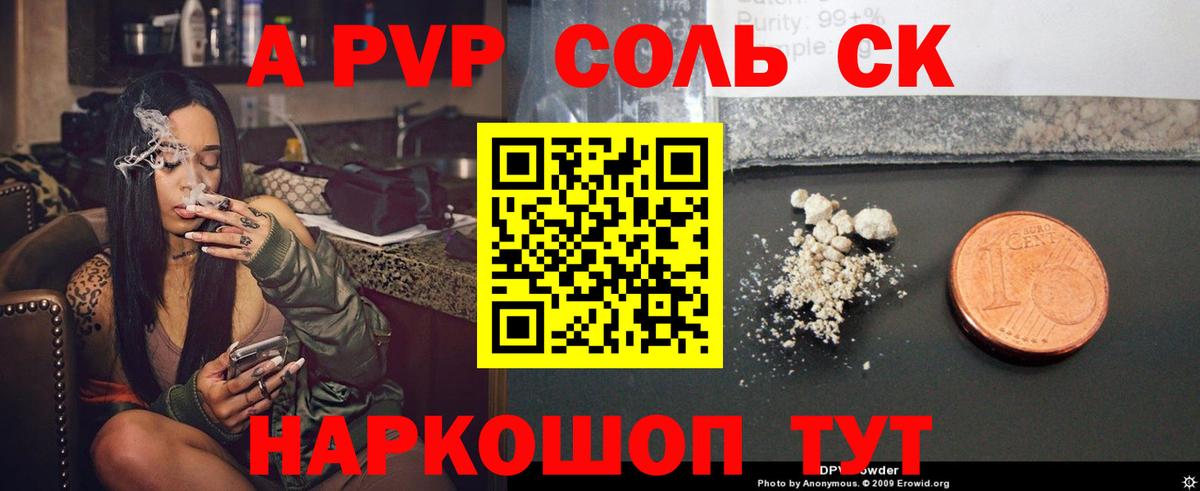 А ПВП мука Красногорск
