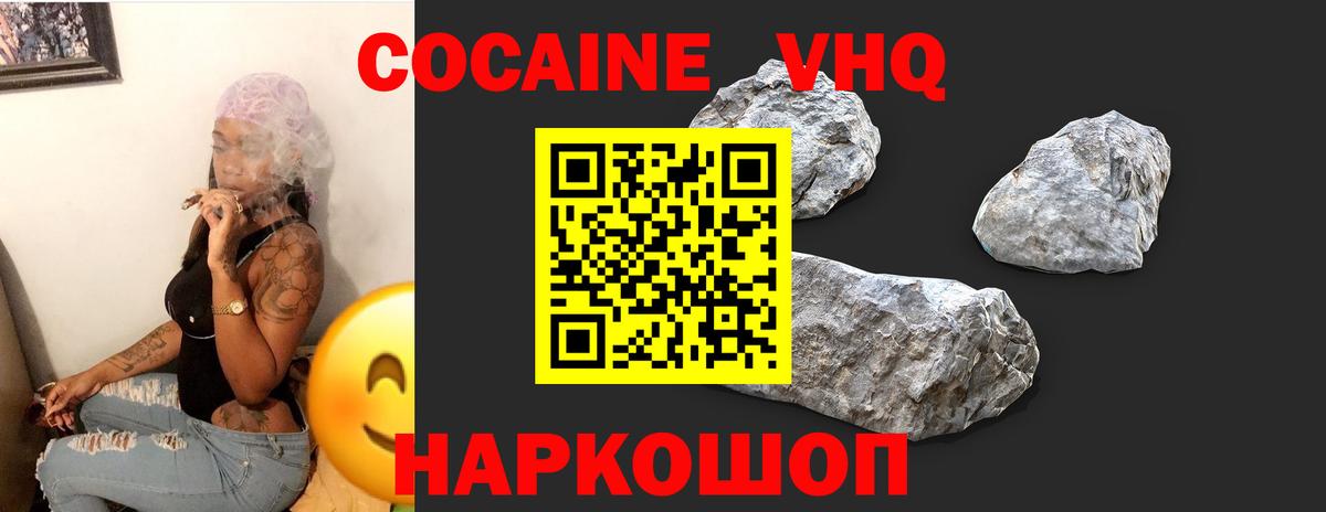 Кокаин  КОКАИН 98%  Вход с VPN  Кокаин FishScale  как найти   Красногорск 