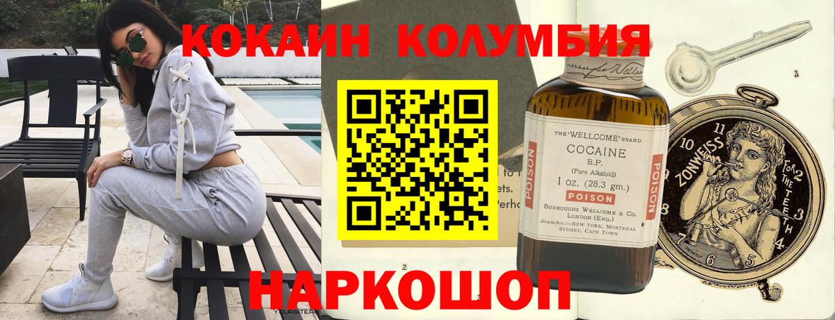 Кокаин Перу Красногорск