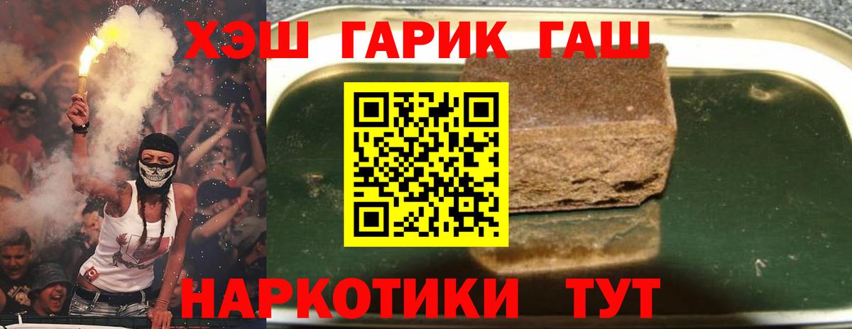 Гашиш hashish Красногорск