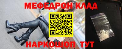 мяу мяу мука Ангарск
