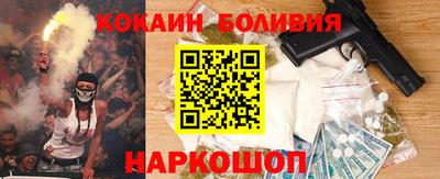 мяу мяу мука Ангарск