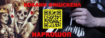кокаин VHQ Анжеро-Судженск