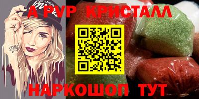 мяу мяу мука Ангарск