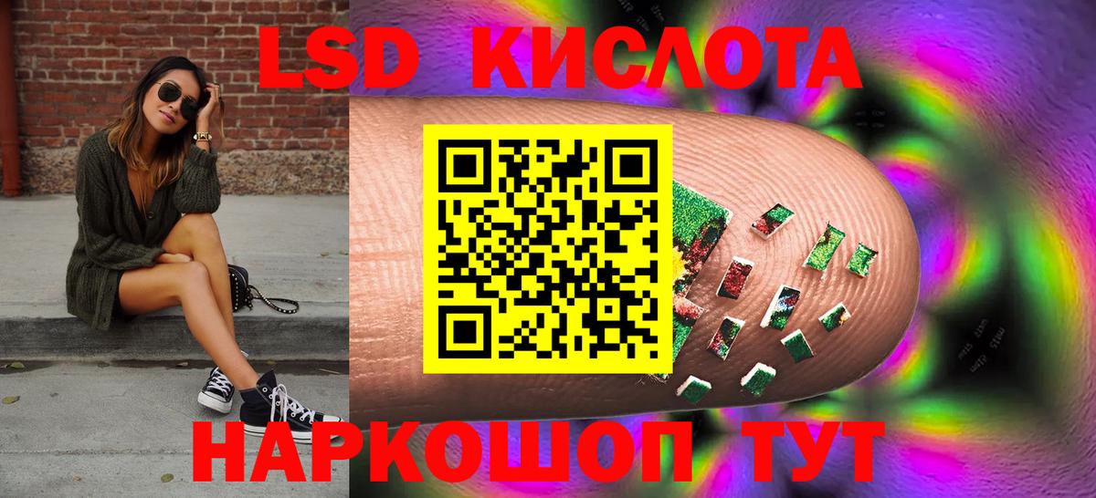 Красногорск  LSD-25 экстази  LSD-25 экстази ecstasy  Вход с VPN  ЛСД экстази кислота 
