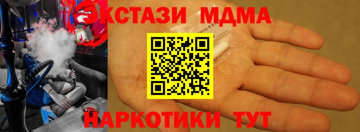 Красногорск  MDMA Molly  MDMA VHQ  Вход с VPN 