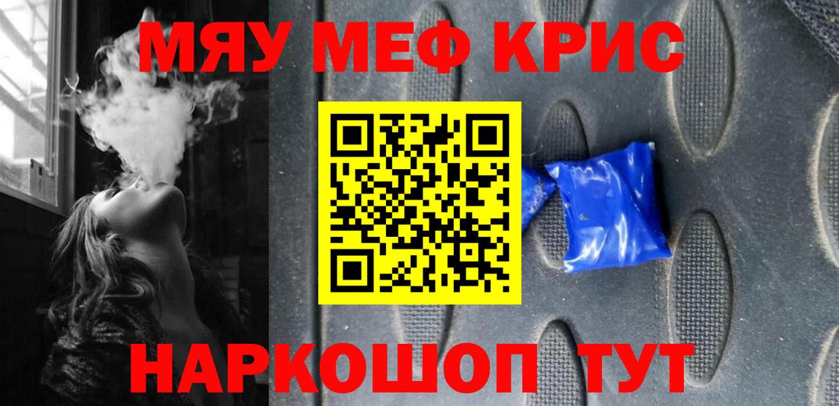 Меф  Красногорск