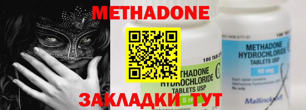 МЕТАДОН VHQ  Вход с VPN  Красногорск  Метадон VHQ 