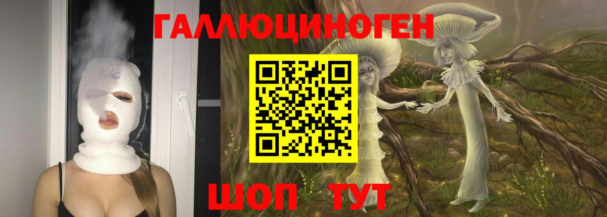 Псилоцибиновые грибы ЛСД Красногорск