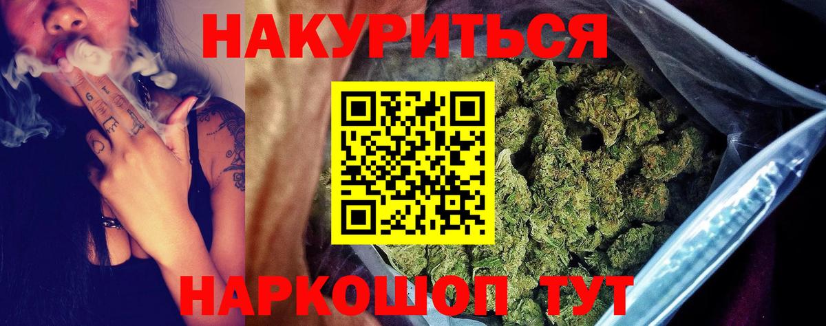Шишки марихуана AK-47  Вход с VPN  Конопля LSD WEED  Красногорск  Бошки Шишки индика 